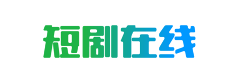 老司機短劇網_五六一短劇網_火鳥短劇網